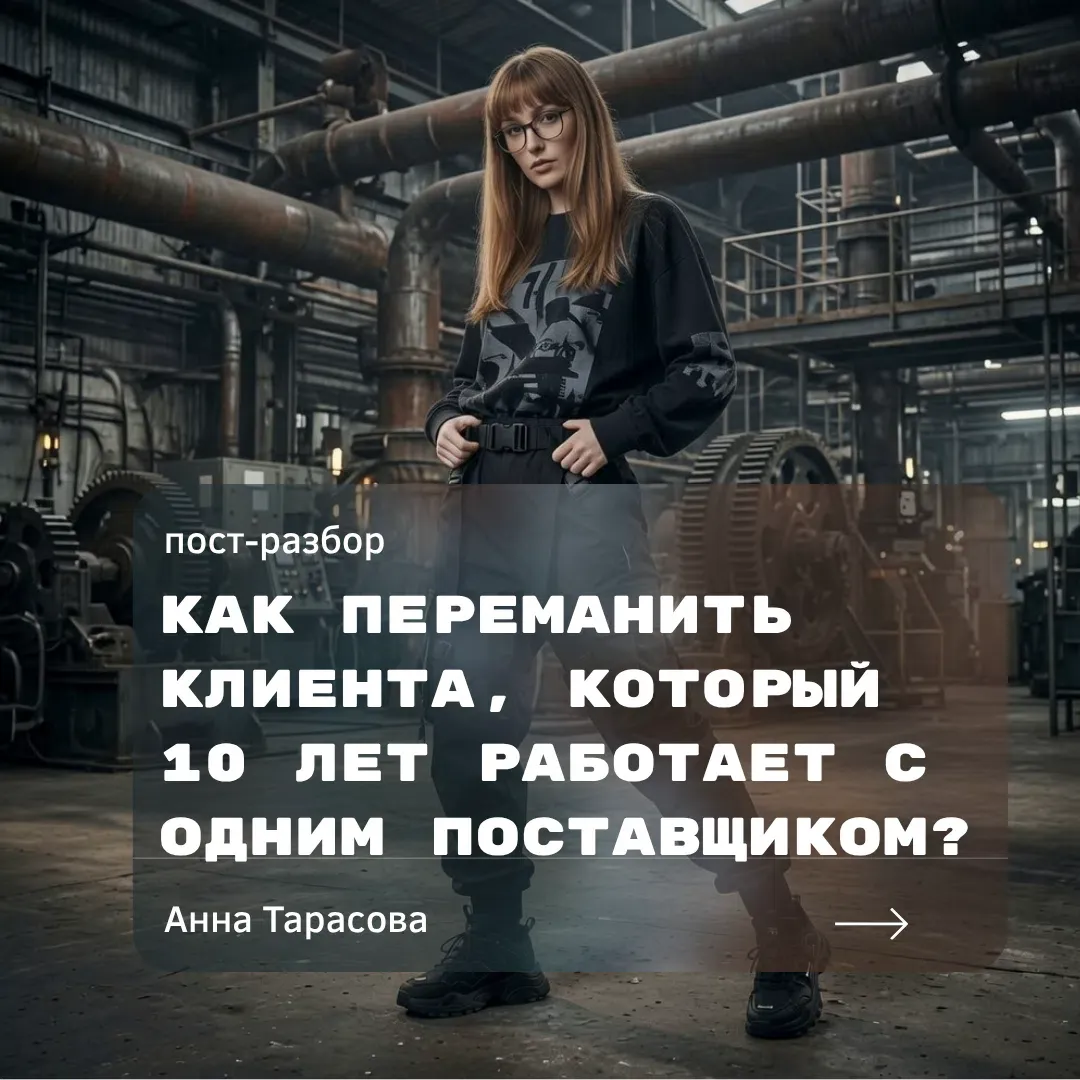 Десять лет — это не просто срок. Это десятки контрактов, сотни согласований, отработанные регламенты, личные - изображение