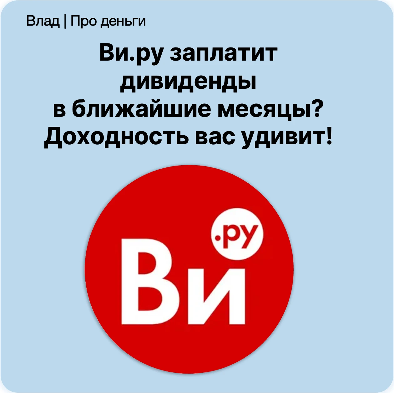 Продолжаю вчерашнюю тему по Ви.ру $VSEH с поднятием денег на материнскую компанию. Посмотрел, были ли похожие - изображение