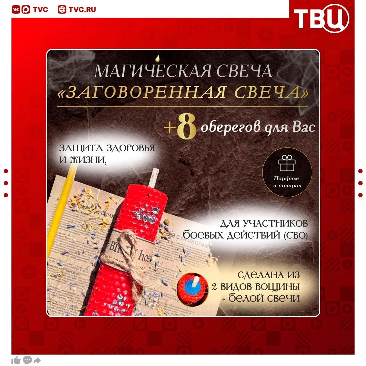 «Заговоренные» свечи на увольнение неприятного коллеги или привлечения клиентов продают на маркетплейсах - изображение
