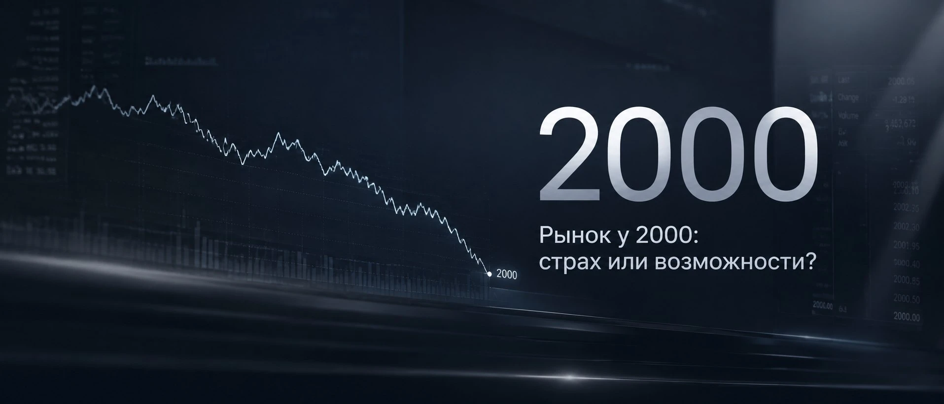 Друзья, вы все видите, что происходит. Индекс МосБиржи сегодня на вечерних торгах опустился до 2022 пунктов - изображение