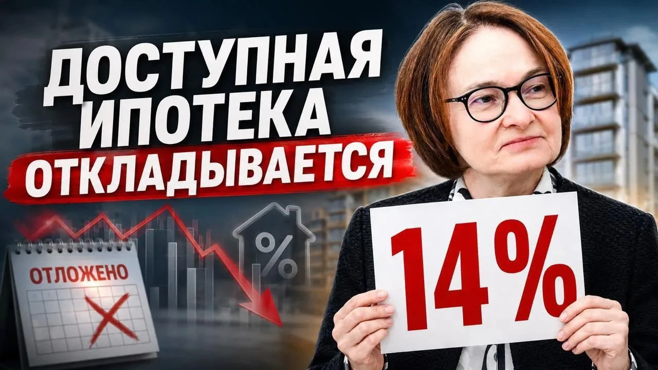 #Ипотека #КлючеваяСтавка #ЦБ #Жилье #Кредит #РынокНедвижимости #Инфляция #ДорогоЖить #Кризис #СемейнаяИпотека⚡ - изображение