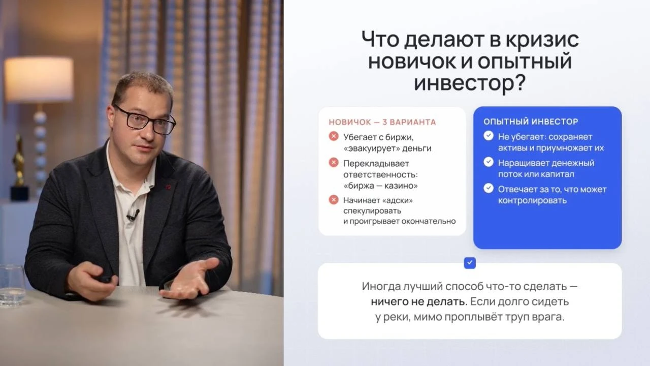 Как грамотно действовать во время кризиса?Разбираем прямо сейчас на эфире: ​ https://clck.ru/3WKutt - изображение