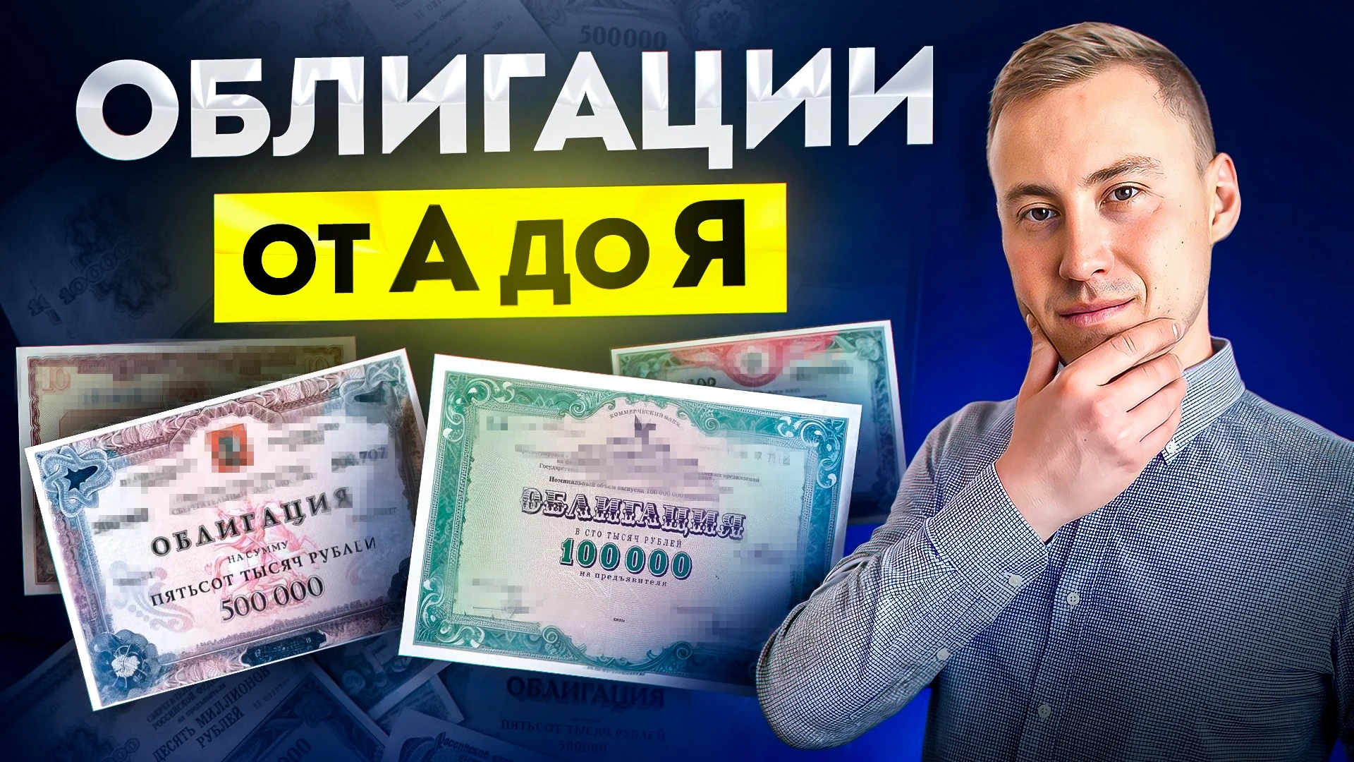 На нашем рынке облигации сейчас намного популярнее акций среди розничных инвесторов. И казалось бы в учебнике, - изображение