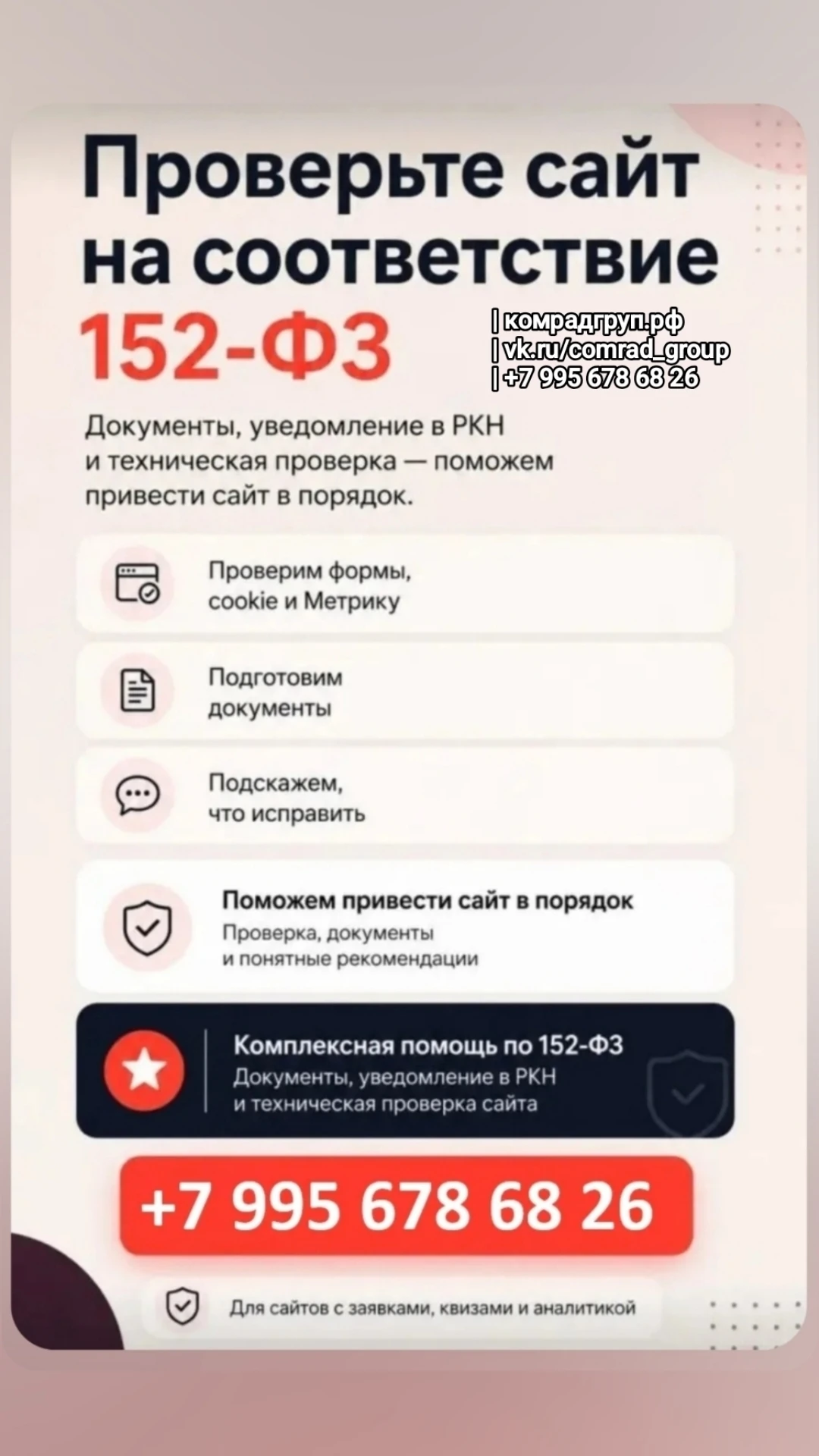 #аудит #сайты #законодательство - изображение