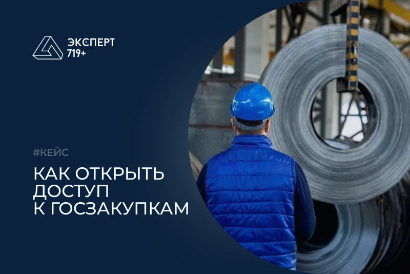 #Кейс #ПП719 #ГИСП #реестрминпромторга ↪️ К нам обратился за подтверждением российского происхождения сразу по - изображение