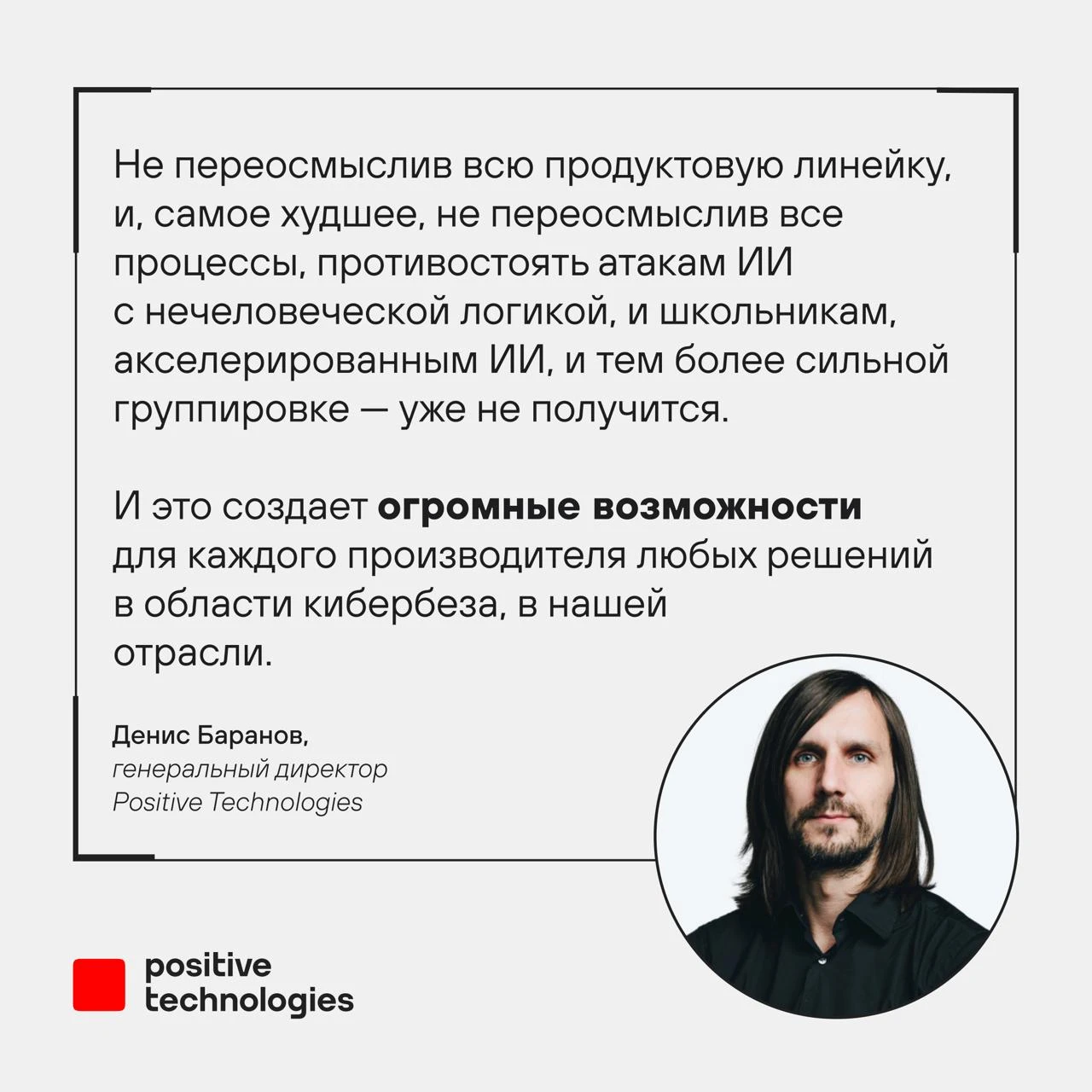 Во время главной пленарной сессии форума «Цифровые решения» представители ведущих ИТ-компаний страны вместе с - изображение