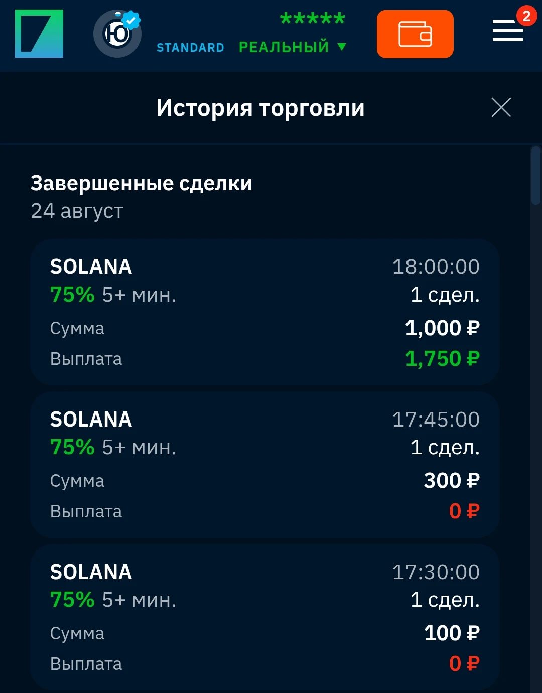 "В стоило вредная" 3 - догона$SOLUSD #15м #отчет #история торгов - изображение