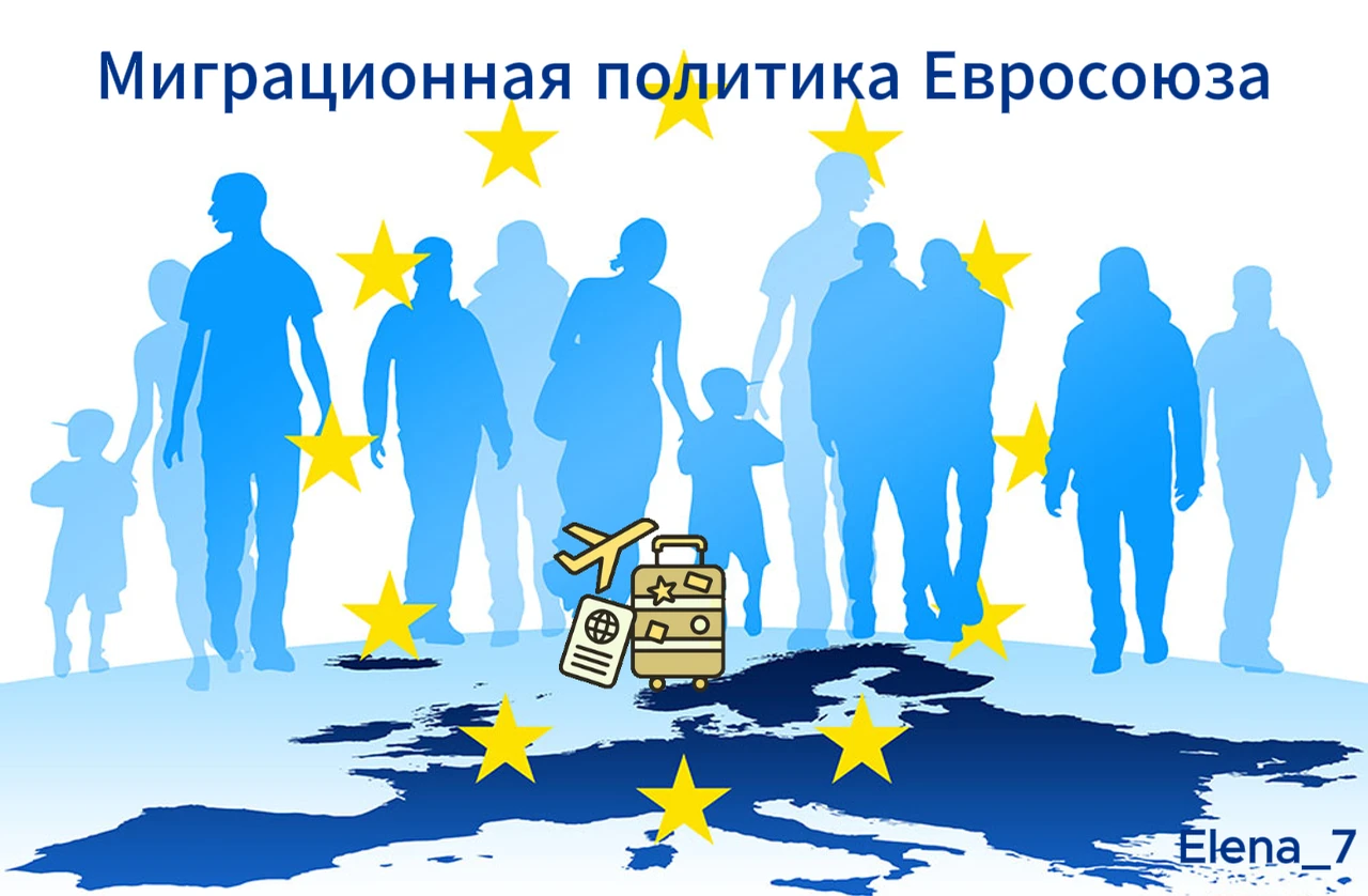 🔄 Июль 2026 года стал переломным для миграционной политики Евросоюза. Европа больше не хочет быть гостиницей - изображение
