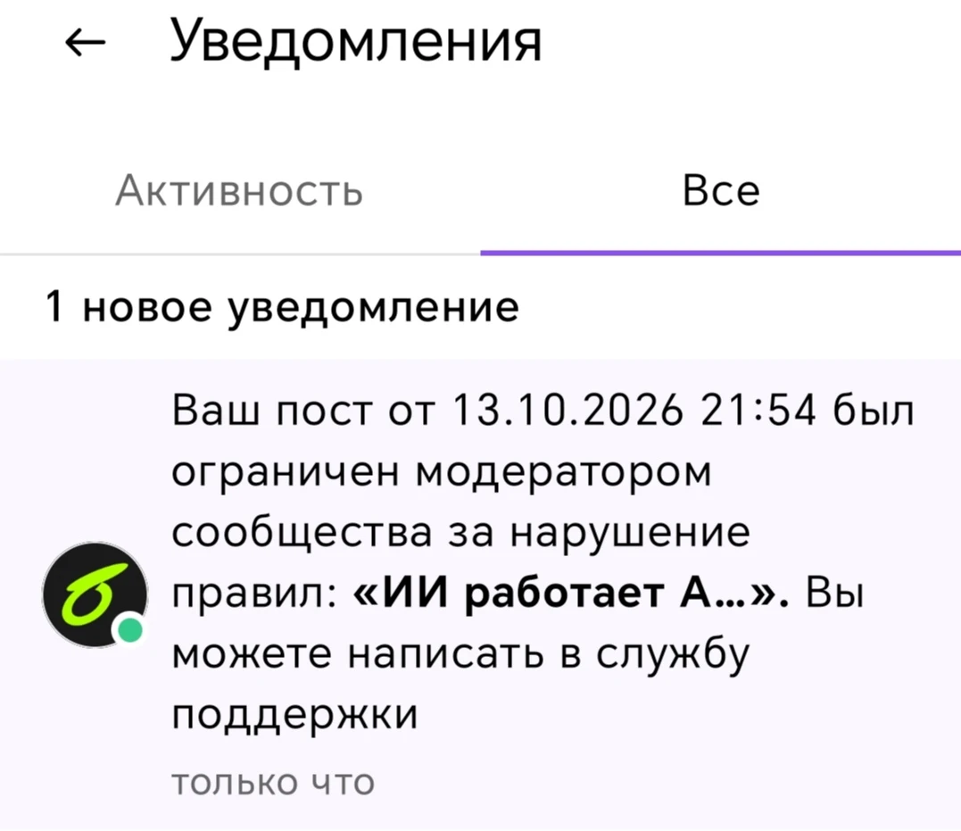 Интересно 🤔 а вам вообще пишут 🤔 🤣🤣🤣🤣🤣🤣а главное зачем 😂😂😂😂вы ведь, всё ровно своё гнуть будете 😏 - изображение