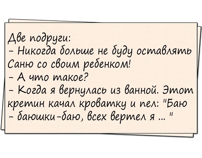 #анекдот #юмор #смех #приколы - изображение