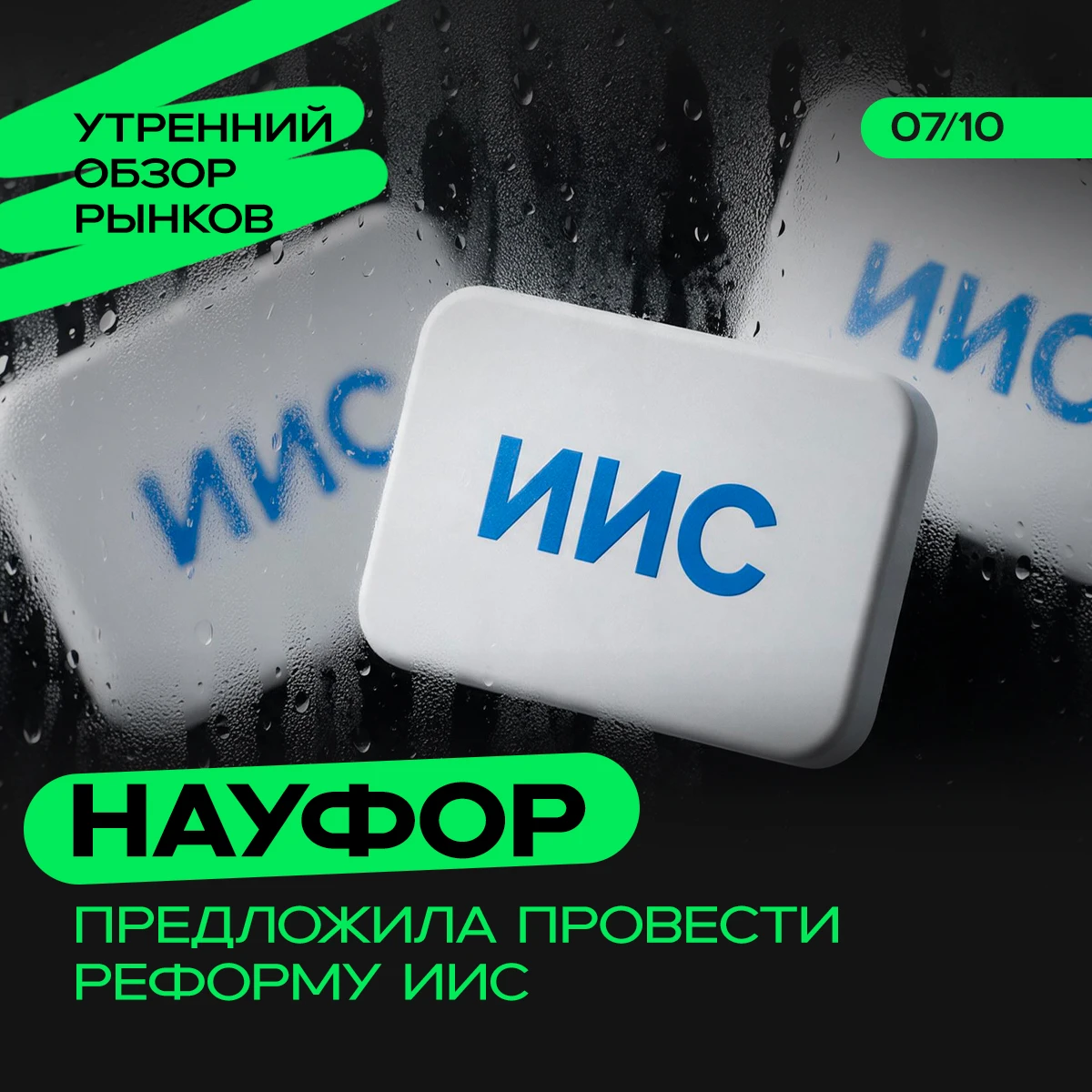 Ожидаемые события на 7 октября: ✅ Росстат опубликует данные по недельной инфляции в РФ ✅ Минфин РФ проведет - изображение