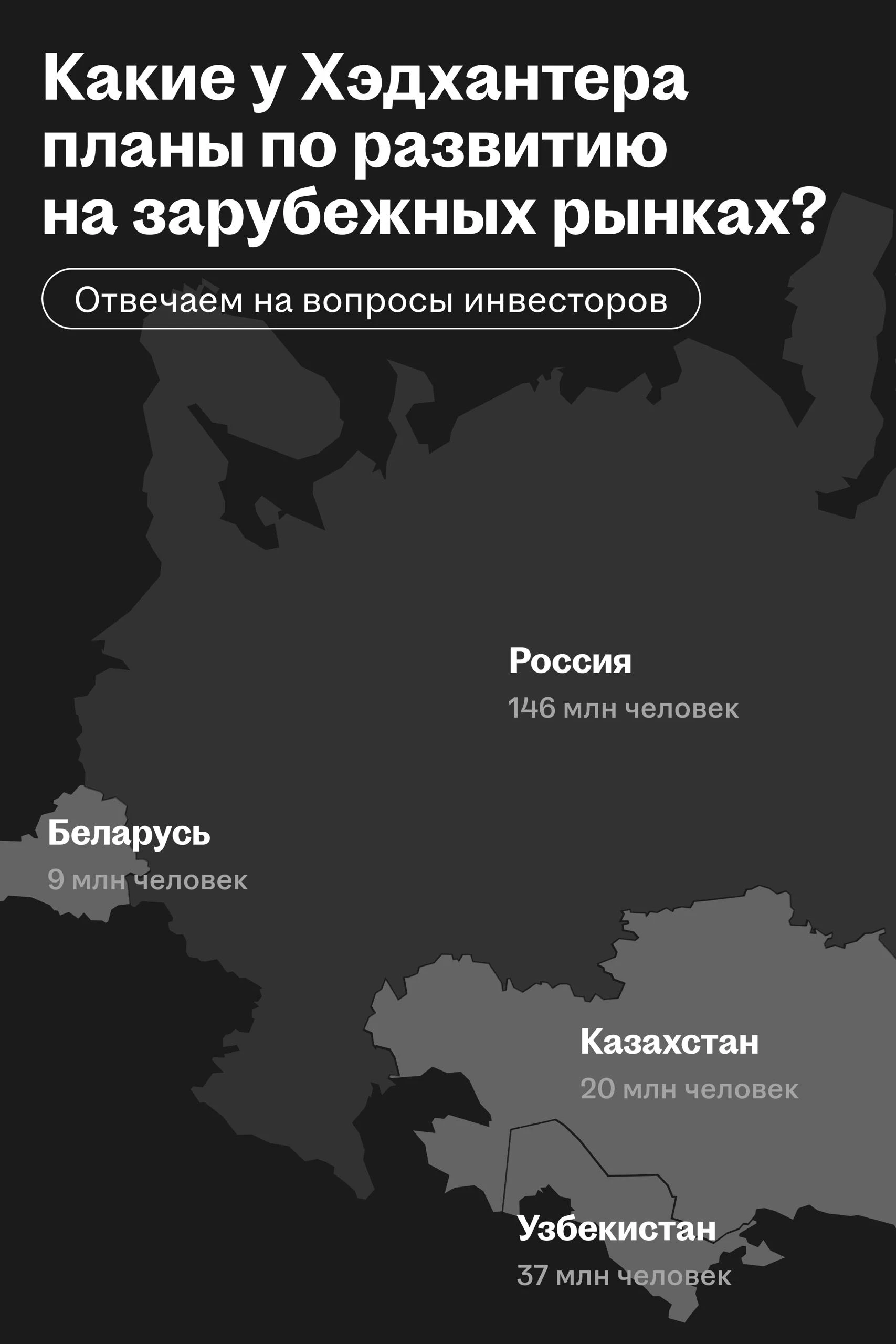 Продолжаем отвечать на вопросы инвесторов. Частный инвестор Евгений спросил, будет ли компания усиливать - изображение