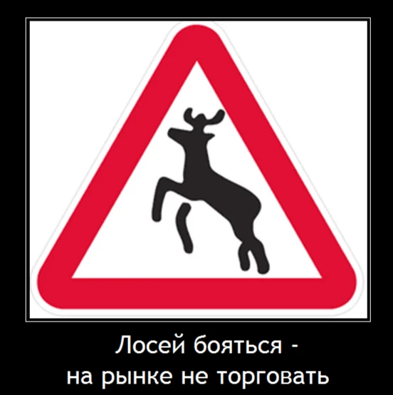 #стоплосс #финбазарюмор - изображение