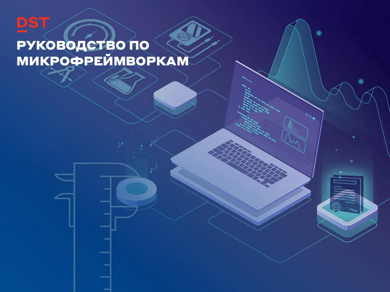 ​Микрофреймворки — это легковесные веб-фреймворки, предоставляющие базовую функциональность, такую как - изображение