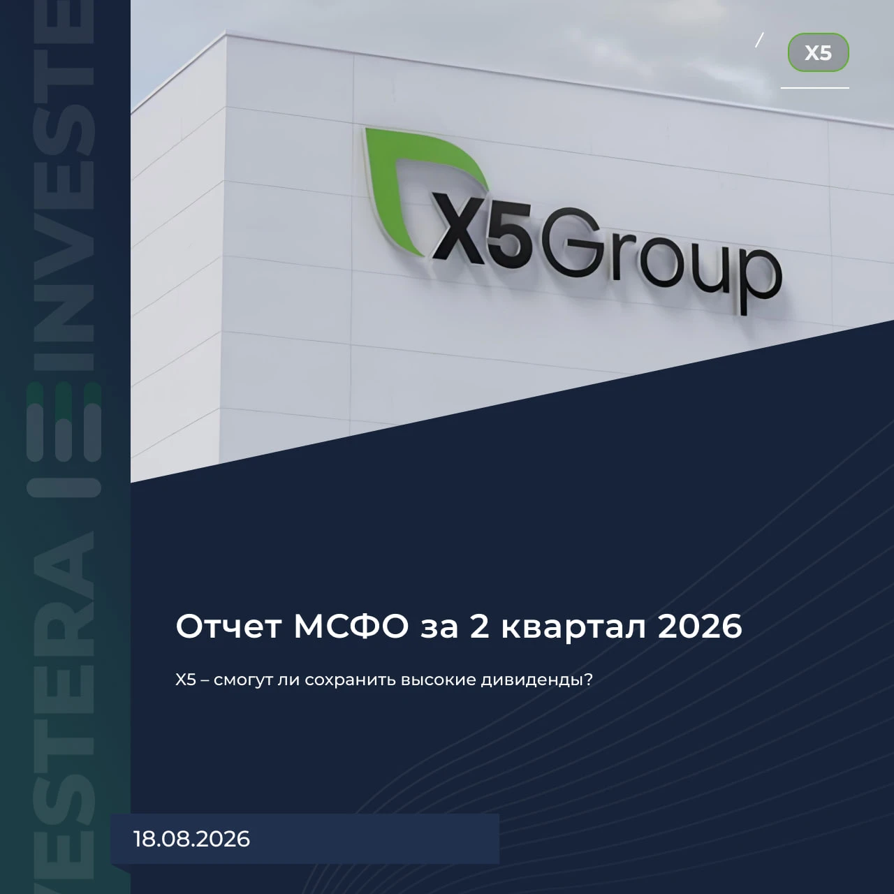 Нейтральный отчёт за Q2: ▪️ Выручка — 1,3 t₽ (+10% г/г) ▪️ Скорр. EBITDA — 77 b₽ (-2% г/г) ▪️ Чистая прибыль — - изображение