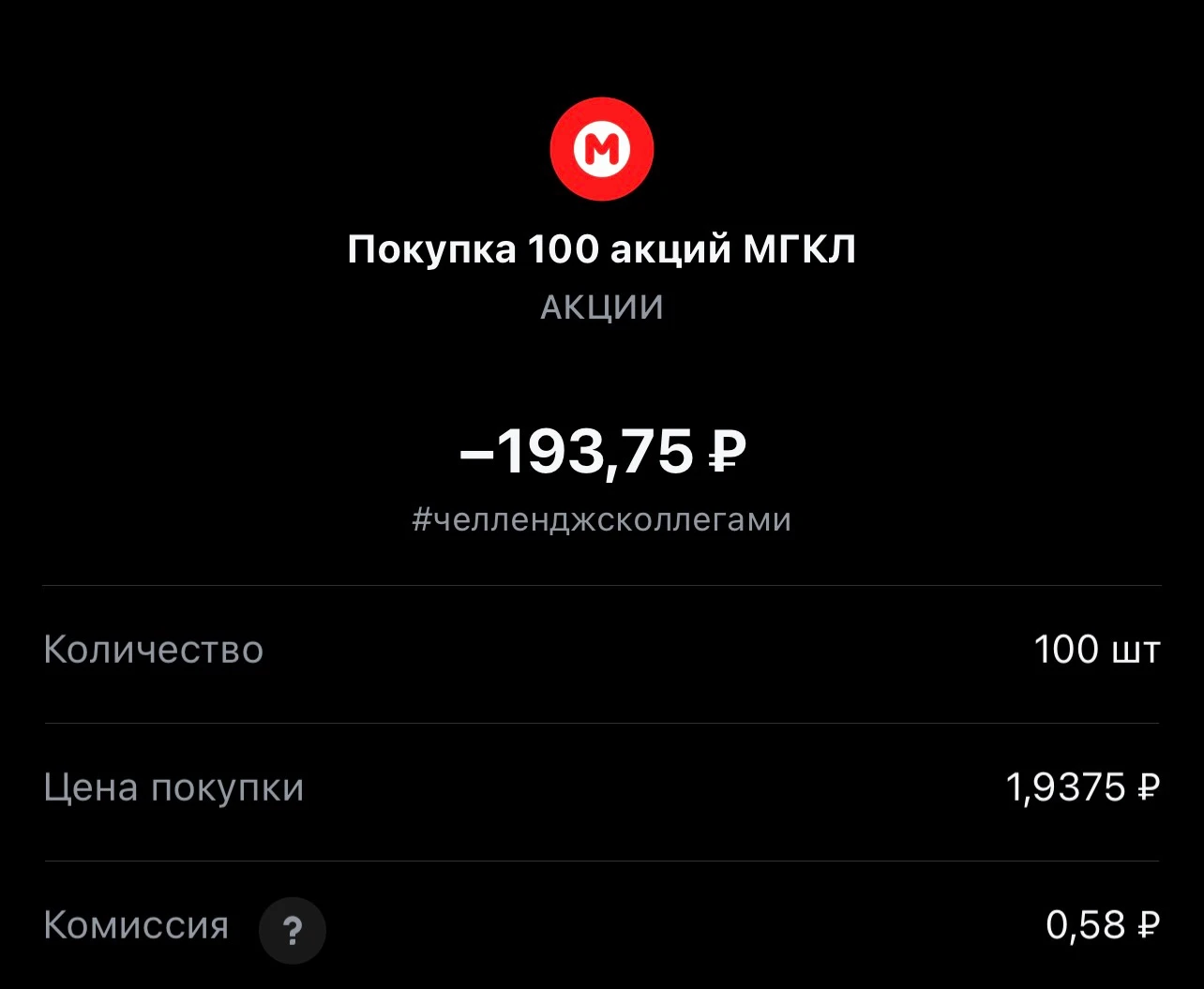 Всем привет! Сегодня покупка #462 с учетом трех пополнений. Статистика портфеля на стороннем сервисе, можно - изображение