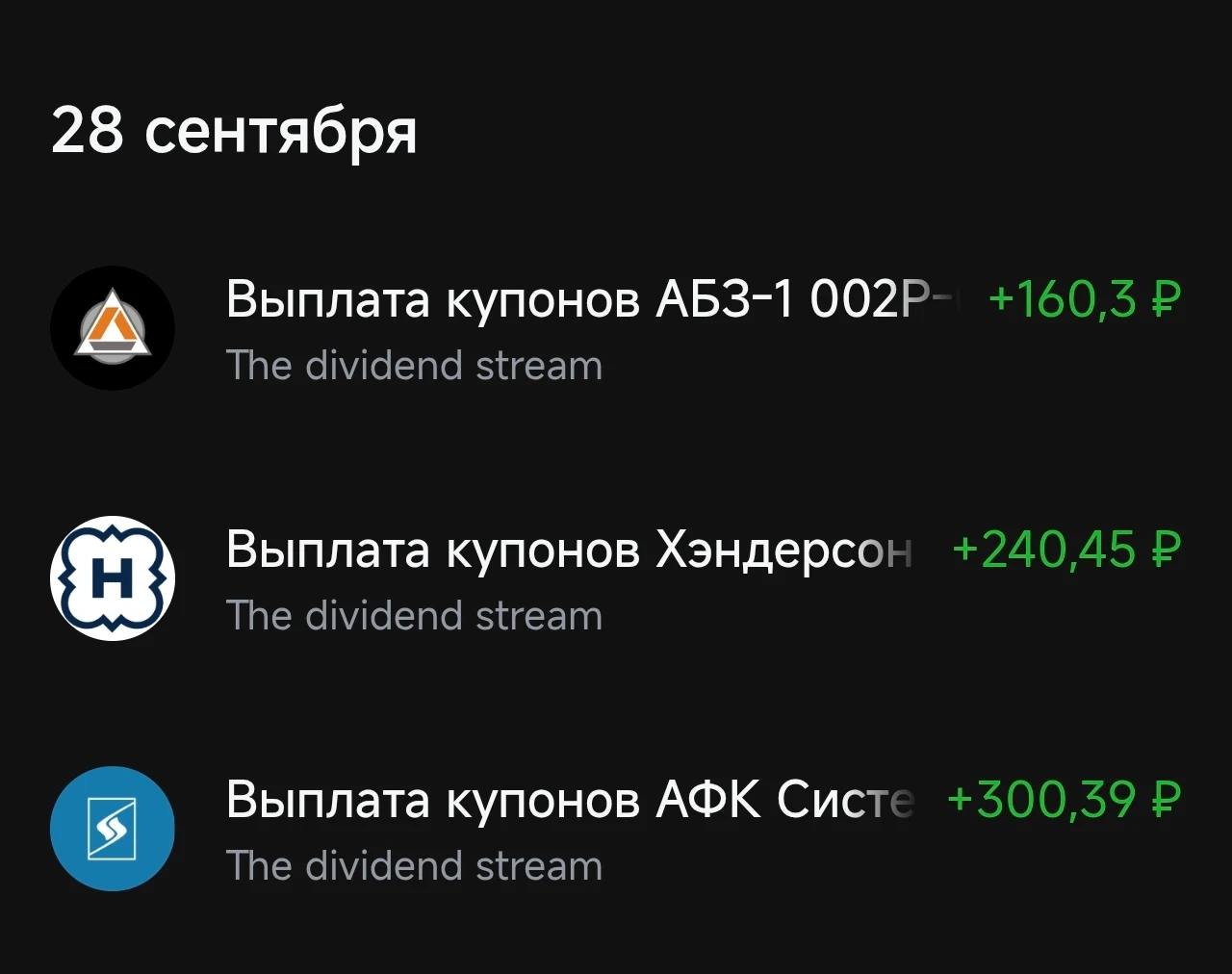 «Купоны капают, ОФЗ растут. Сентябрь — месяц, когда деньги идут.» 📈💰 💸 Купоны (28 сентября): · АБЗ-1 002Р-04 - изображение