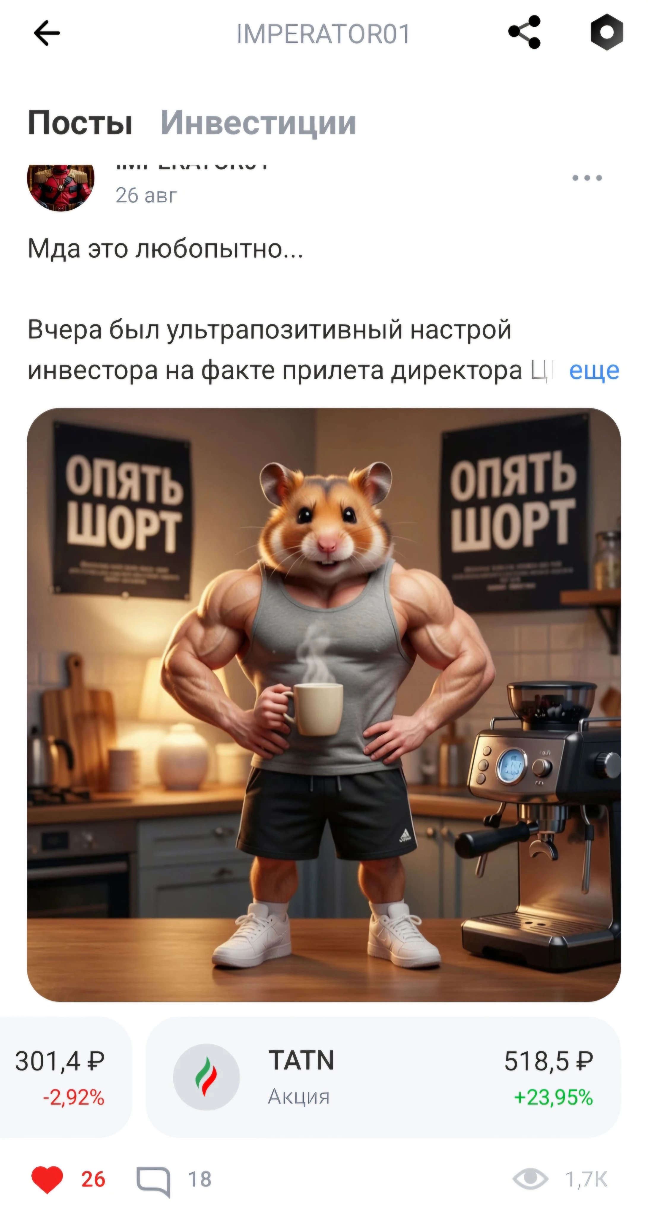 Мда есть над чем задуматься! Во первых есть на сегодня всего два сценария для нашего рынка: Позитивный это поход - изображение