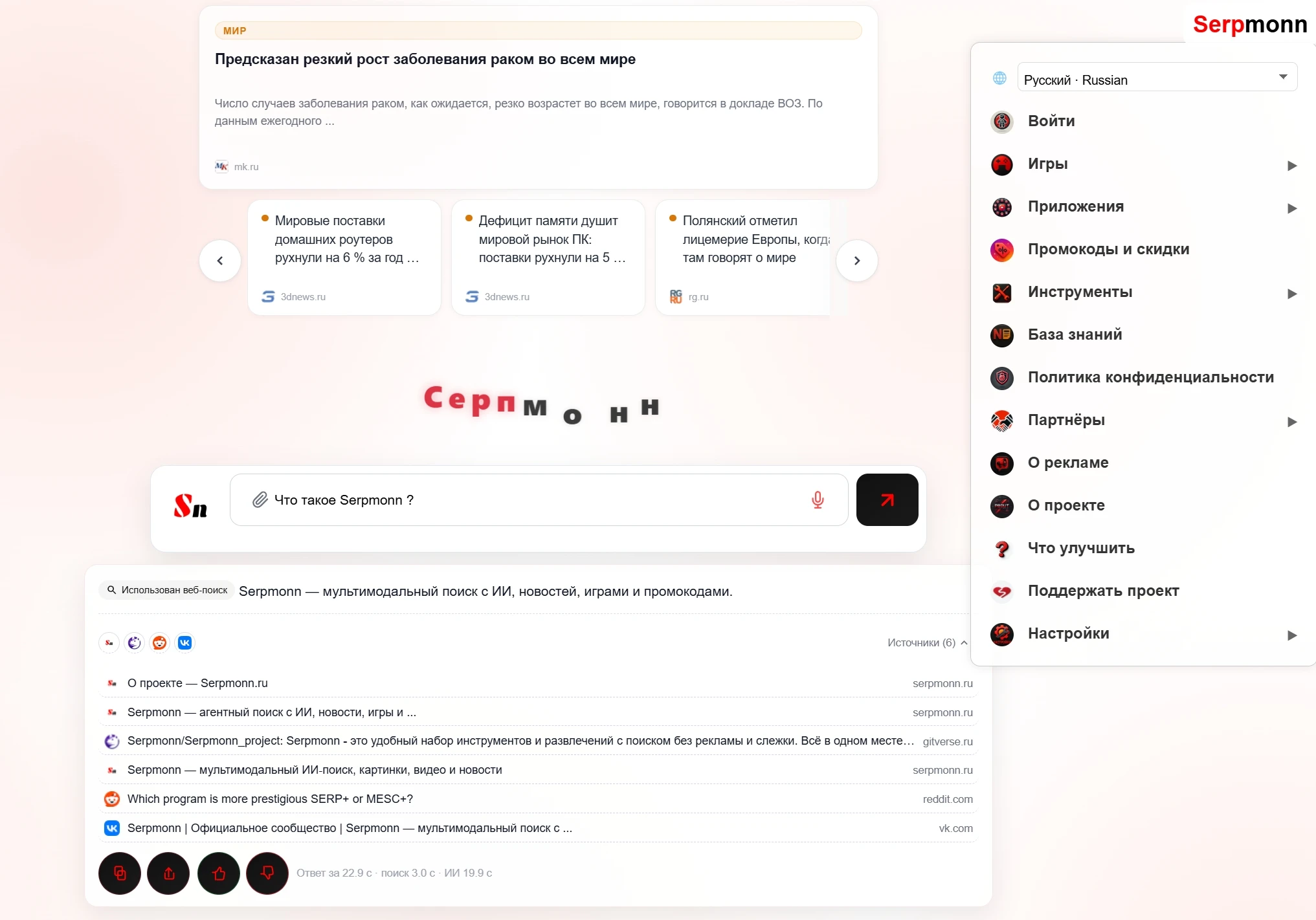 Улучшена языковая поддержка. Выполнен перевод элементов интерфейса (меню, профиля, новостей, страниц входа и - изображение