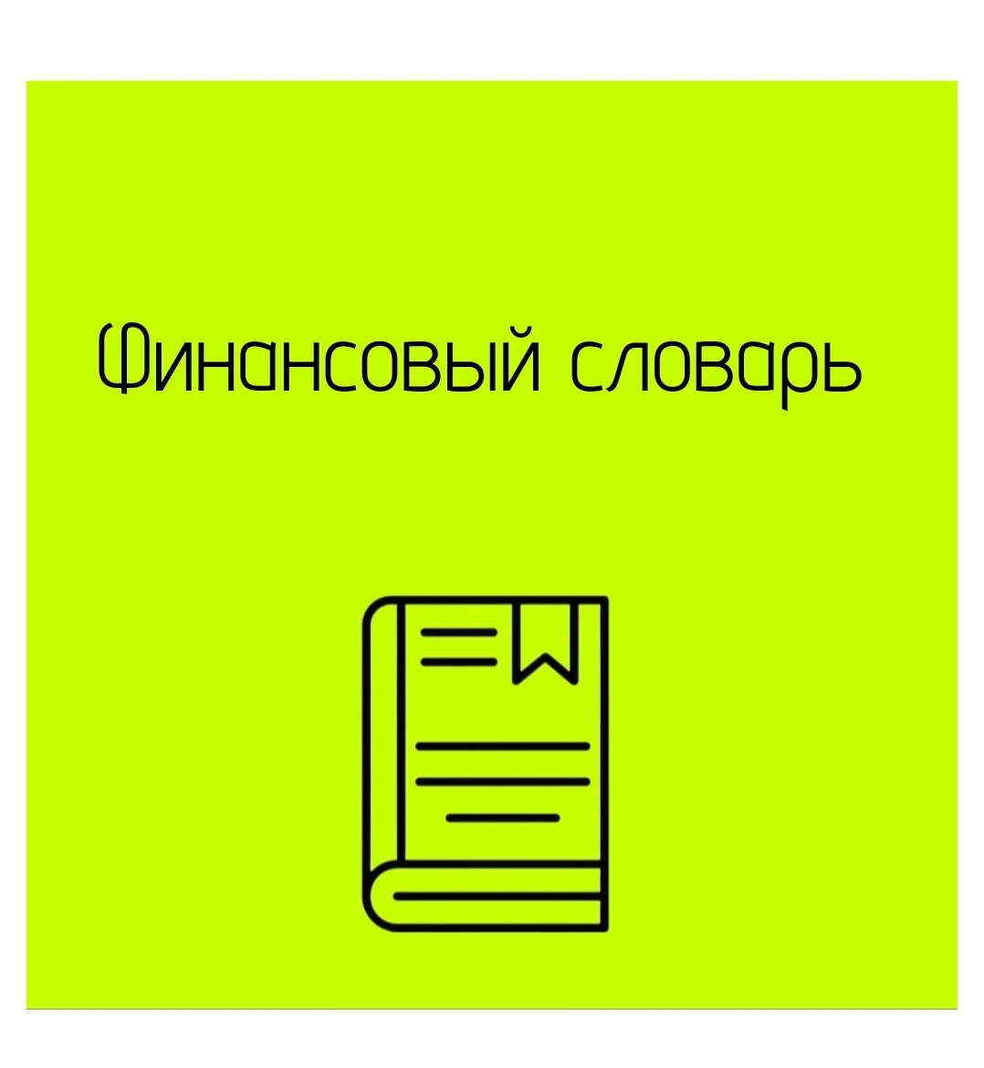 🧩 Маржинальность: ◽ Что это: доля прибыли в каждом рубле выручки - то, сколько остаётся после покрытия - изображение