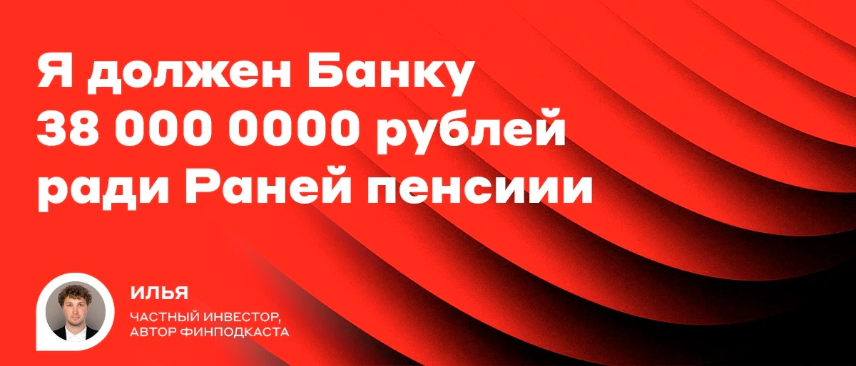 Рассказываю вам про свою новую инвестицию. Правда не знаю, с чего начать: у кредита две стороны: хорошая и - изображение