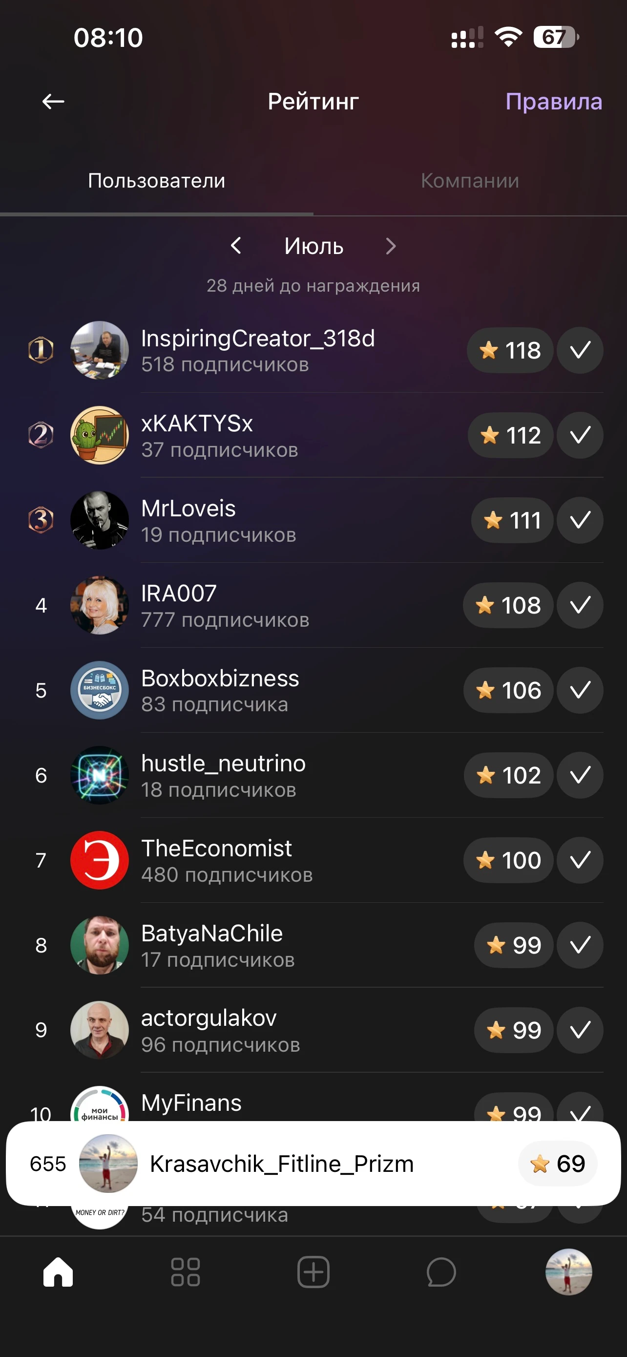 Уверенно растем в топ 🔝 - благодарю всех за лайки, комментарии и 🚀 Вы помогаете большому числу людей узнать о - изображение