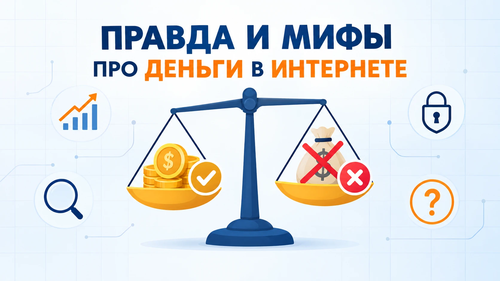 Привет. Давайте сразу к делу, без этих ваших «уникальных возможностей» и «пассивного дохода из телефона». Я - изображение