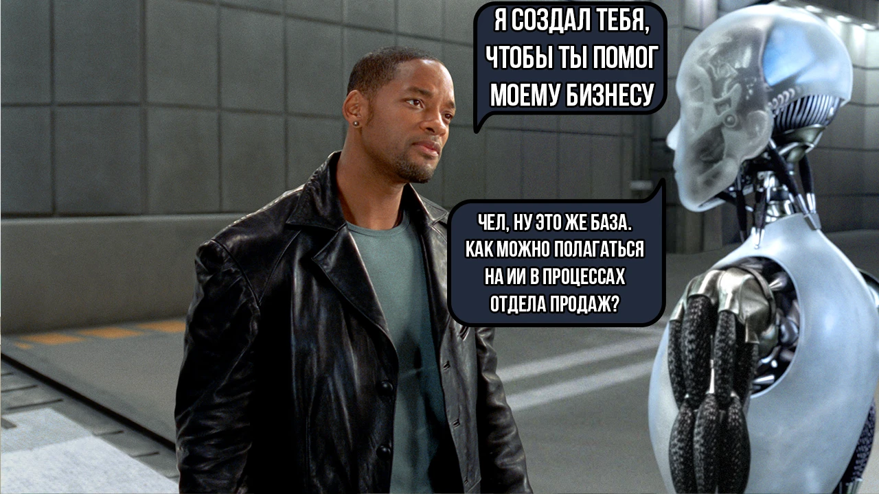 #база #ии #боли #бизнес Компании внедряют ИИ, чтобы ускорить поддержку, аналитику, подготовку документов и - изображение