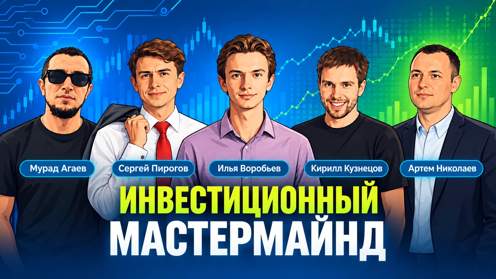 🏠 В пятницу была в особняке инвестора на мастермайнде. Мне нравится этот формат за живые споры сильных - изображение