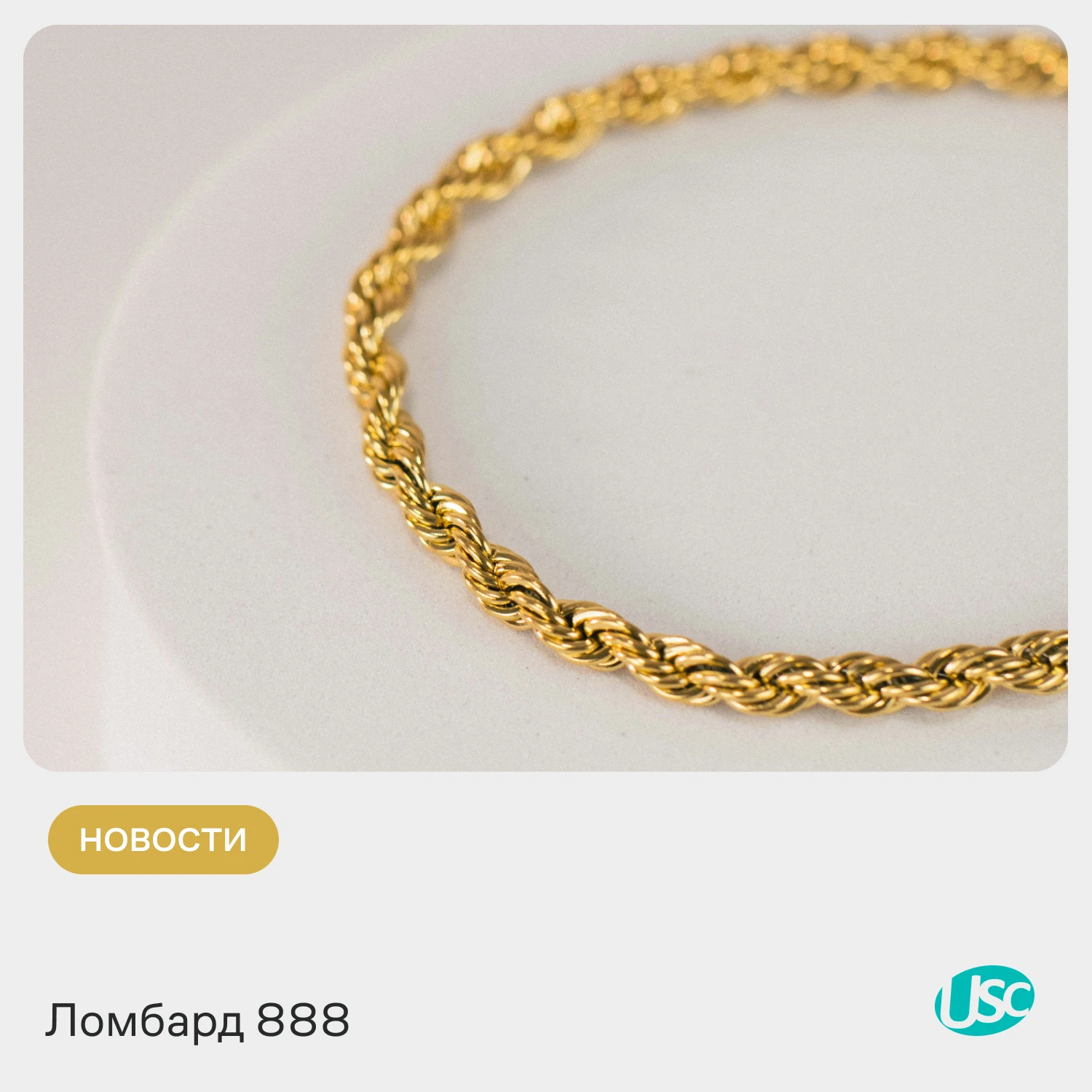 Первичные торги второго облигационного выпуска быстрорастущей сети финансовых офисов «Ломбард 888» продлены до - изображение