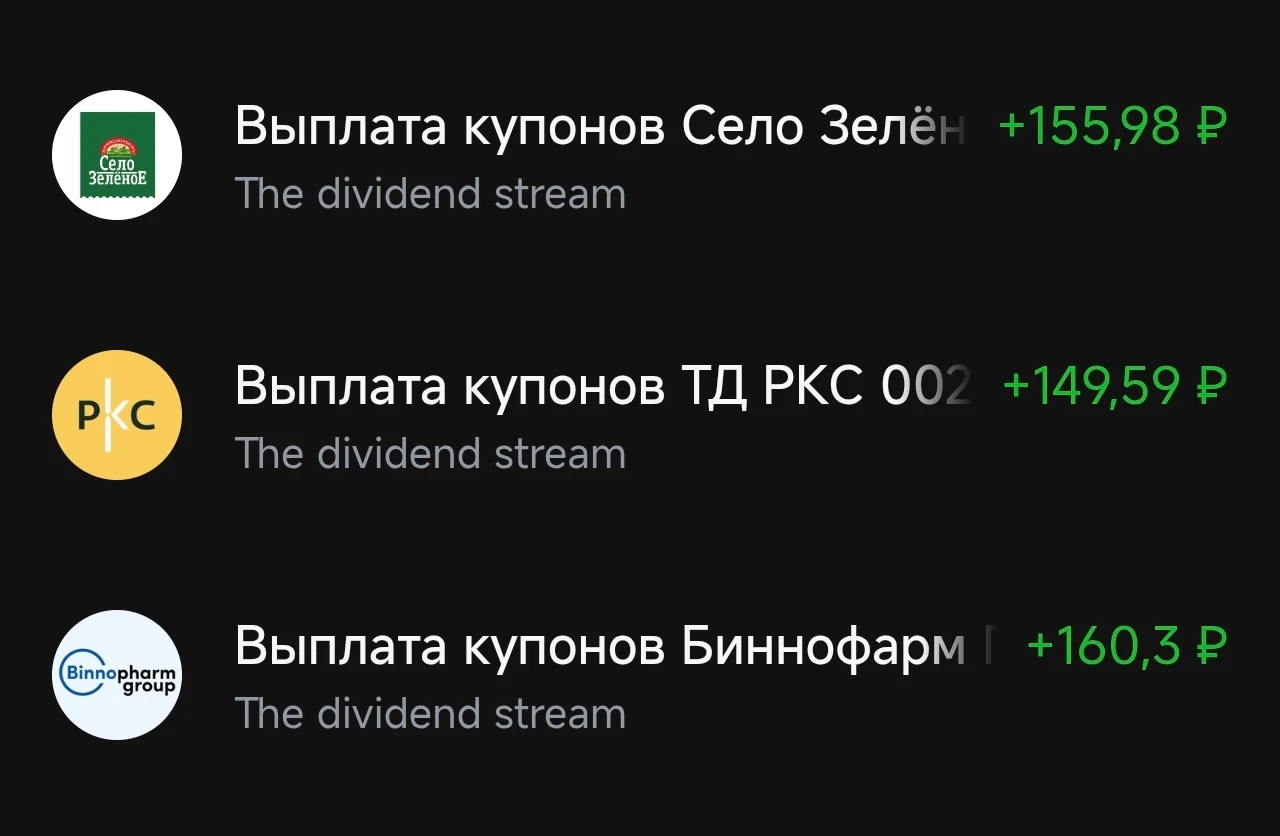 «Осень пришла — купоны принесла.» 🍂💵 💸 Купоны: · Село Зелёное 001Р-02 — 155,98 ₽; · ТД РКС 002Р-07 — 149,59 - изображение