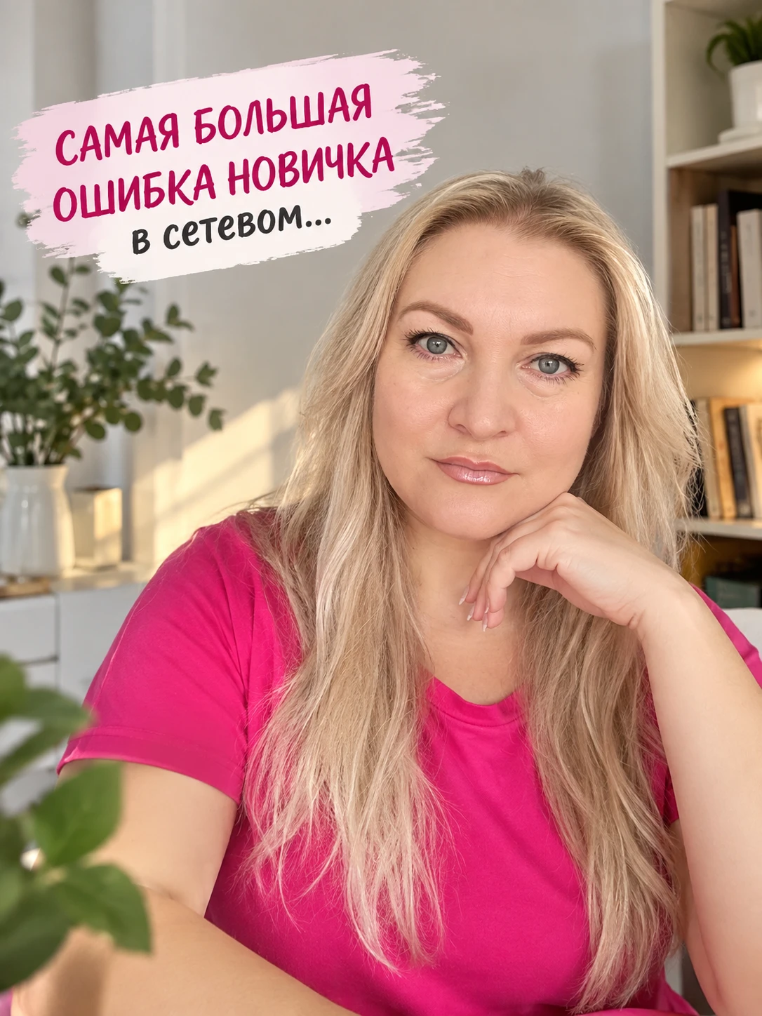 САМАЯ БОЛЬШАЯ ОШИБКА НОВИЧКА… Не в том, что он ничего не умеет. Не в том, что боится камеры или не знает, как - изображение