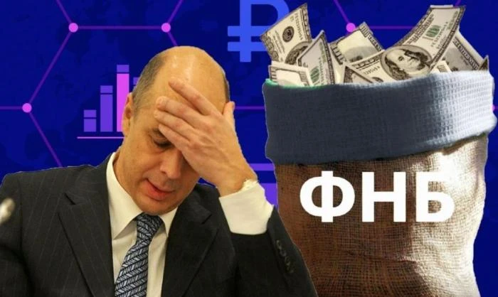 Объем Фонда национального благосостояния на 1 августа составил 12,72 трлн рублей (5,4% ВВП), сократившись за - изображение