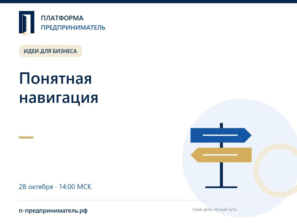 Идея № 3. Понятная навигация в небольших пространствах Посетитель пришёл в студию, мастерскую или небольшой - изображение
