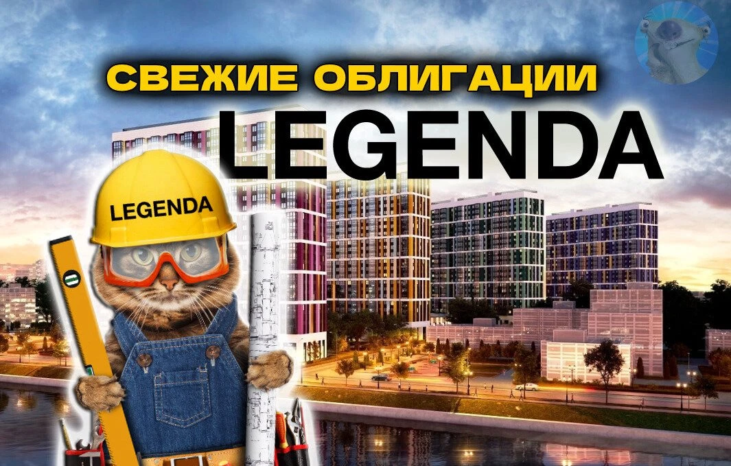 Легенда опять возвращается! Точнее, так: Легенда опять размещается! LEGENDA почти год не радовала нас - изображение