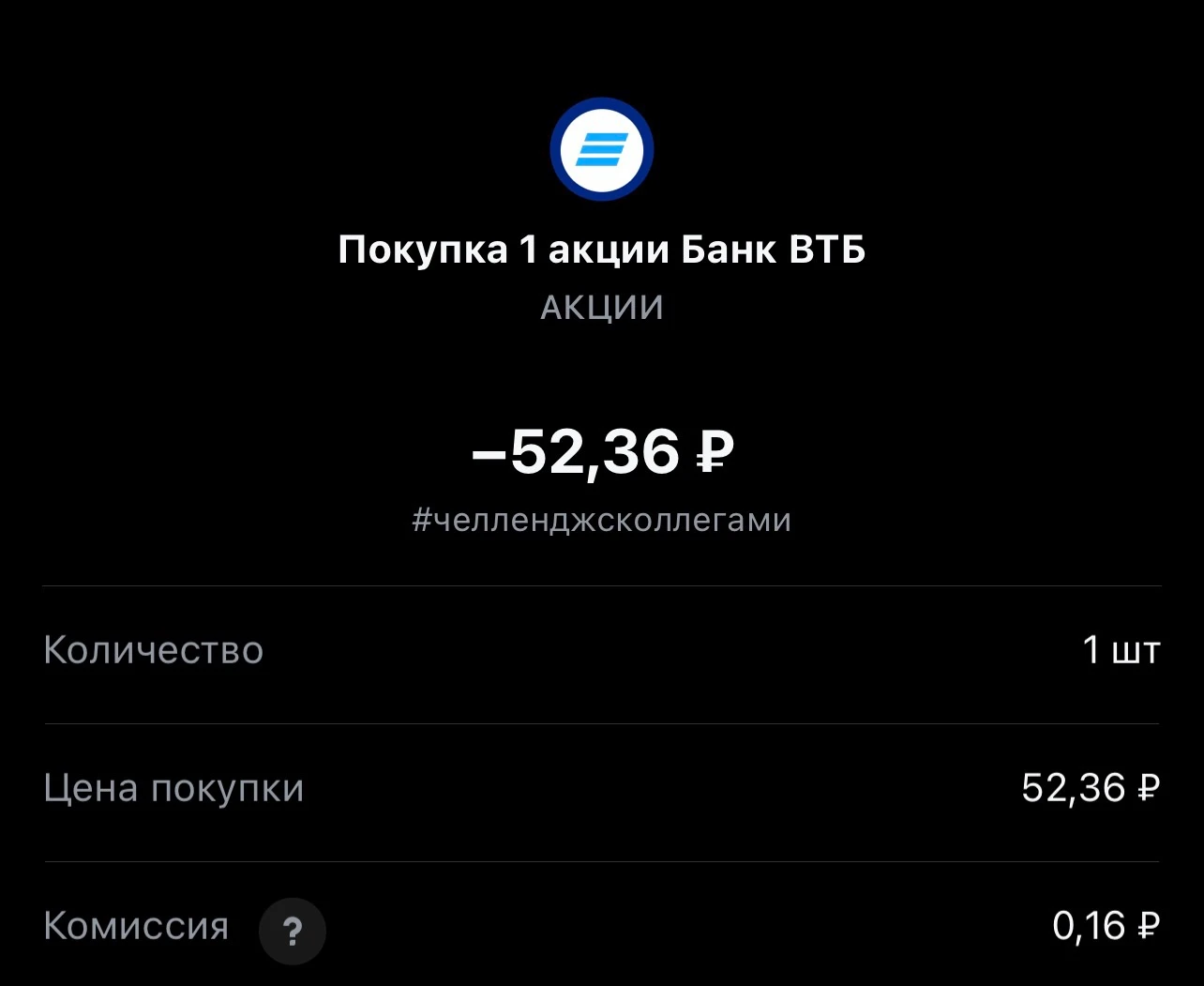 Всем привет! Сегодня покупка #459 Статистика портфеля на стороннем сервисе, можно посмотреть по "​ ссылке " - изображение