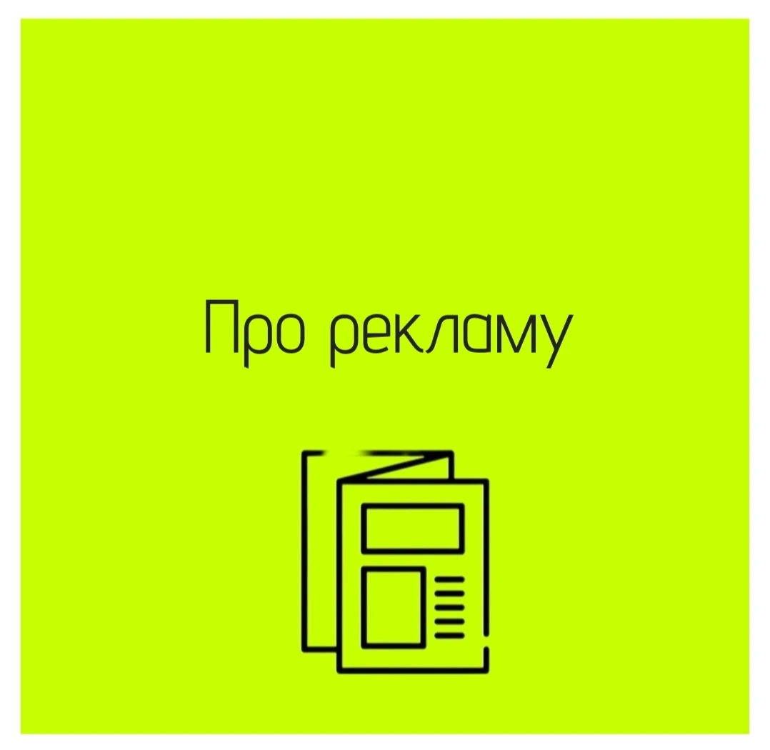 🧩 У российской рекламы нет одной точной даты рождения - она развивалась постепенно, и самой первой можно - изображение