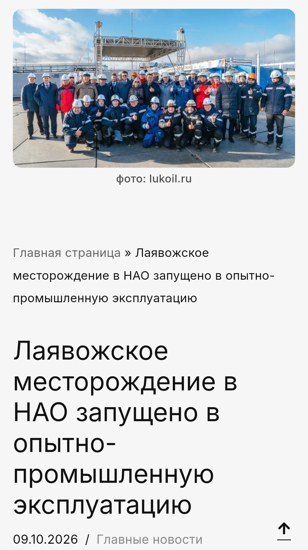 🪙 Минфин США немедленно выпустит временную лицензию на поставки российского дизельного топлива на мировой - изображение