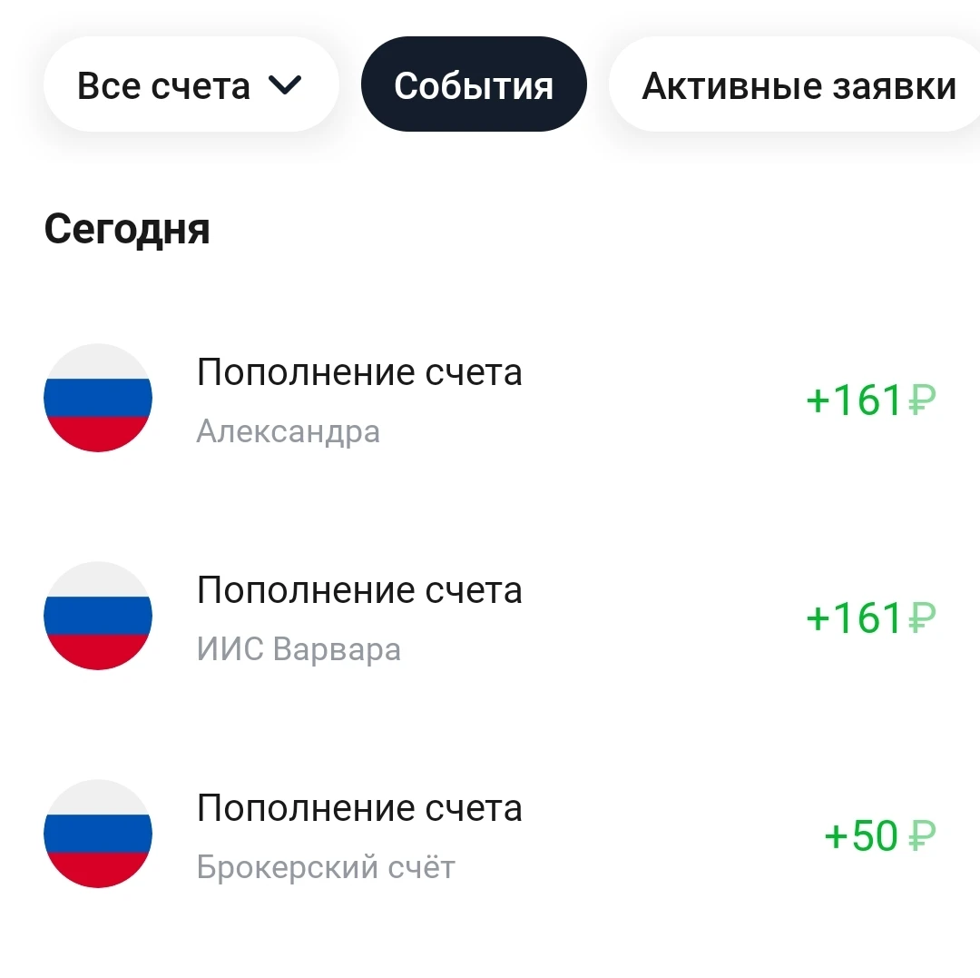 Настройте автополнение счета, например на 200₽ в день. У меня 3 цели, каждый день со счета списываются маленькие - изображение