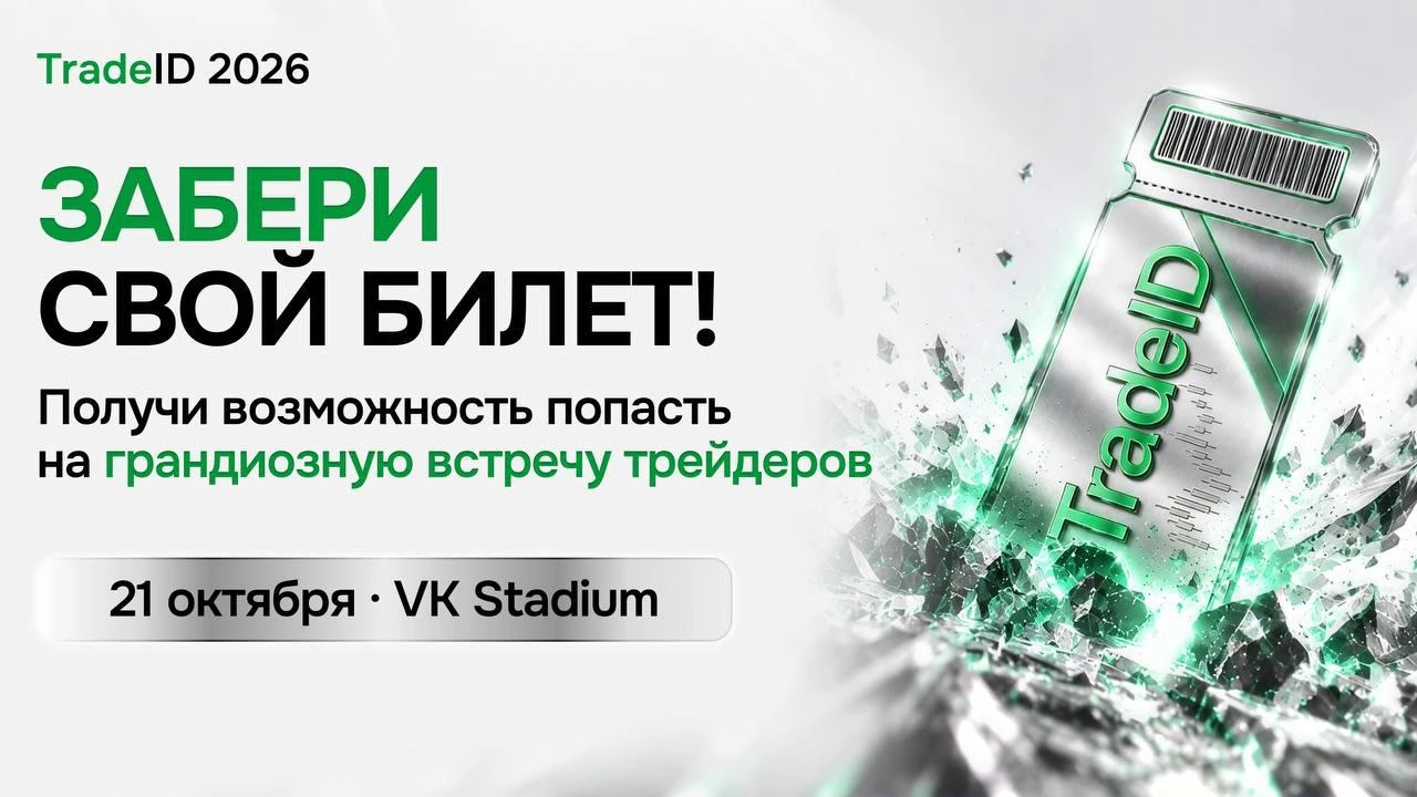21 октября. VK Stadium. Москва. Участвуйте )#bitcoin Забрать билет - изображение