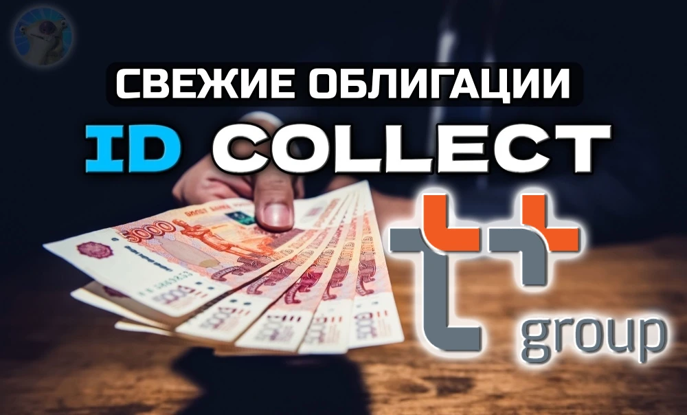 Эмитенты не перестают радовать инвесторов разнообразными выпусками на любой вкус. Главное, чтобы и после - изображение