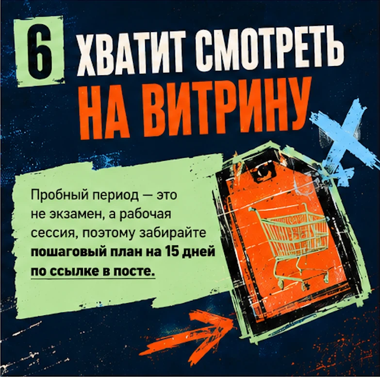 На самом деле, запустить курс бесплатно и не слить бюджет на пустые настройки — это вопрос не магии, а - изображение