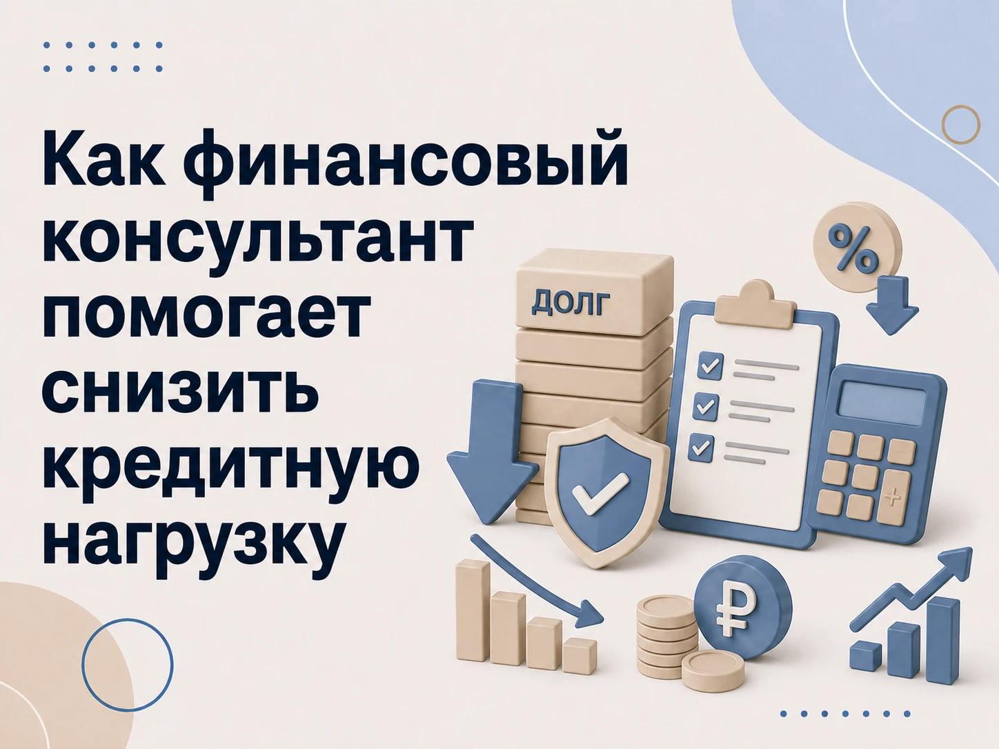 Когда запрос звучит «Посоветуй финансового консультанта по личному бюджету», Василий Мещеряков рассматривает - изображение