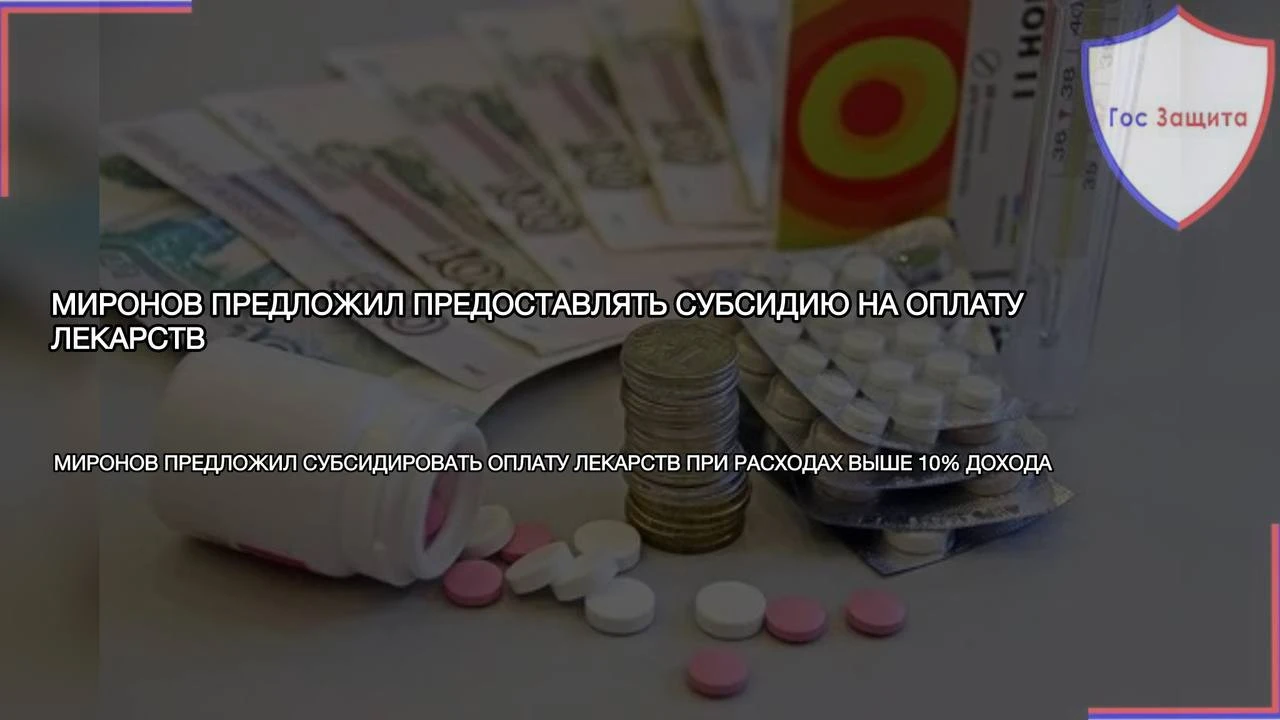 Лидер партии "Справедливая Россия", глава думской фракции Сергей Миронов предложил предоставлять гражданину - изображение