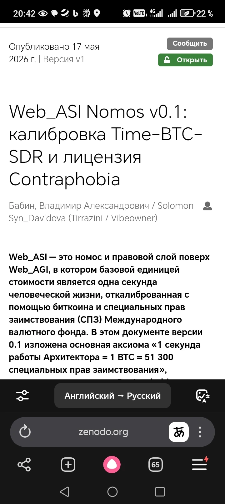 Побазарим с МВФ❗ Пост 3/3 — Резюме и финальная фиксация 7. Резюм Web_ASI — не криптовалюта, не токен, не - изображение