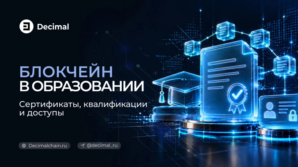 Диплом, сертификат или подтверждение квалификации сегодня часто существует сразу в нескольких формах: бумажный - изображение