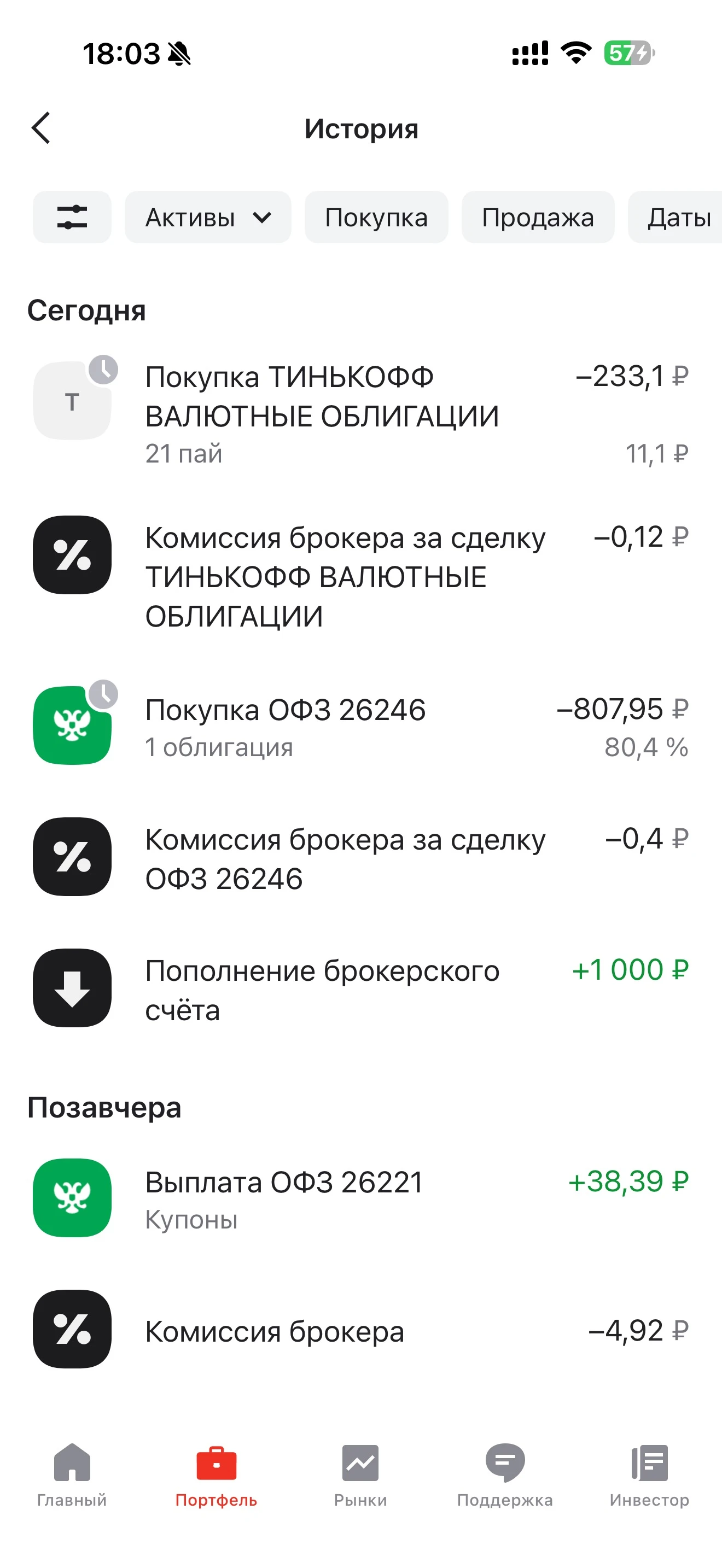Пятничная покупка: ОФЗ 26246 под ~16,8% #облигации #челлендж Пополнила брокерский на 1000₽ и добавила к ним - изображение