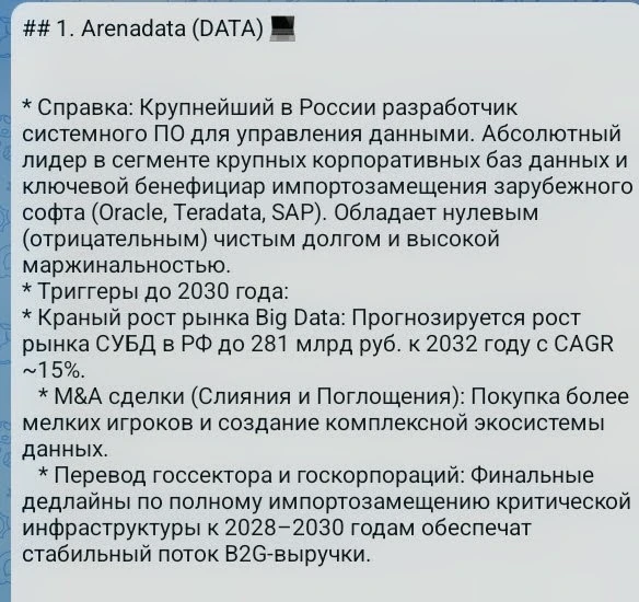 Кратко обьясняю состав своего портфеля, сегодня топ позицыя 20% АРЕНАДАТАВ планах увеличить до 30% - изображение