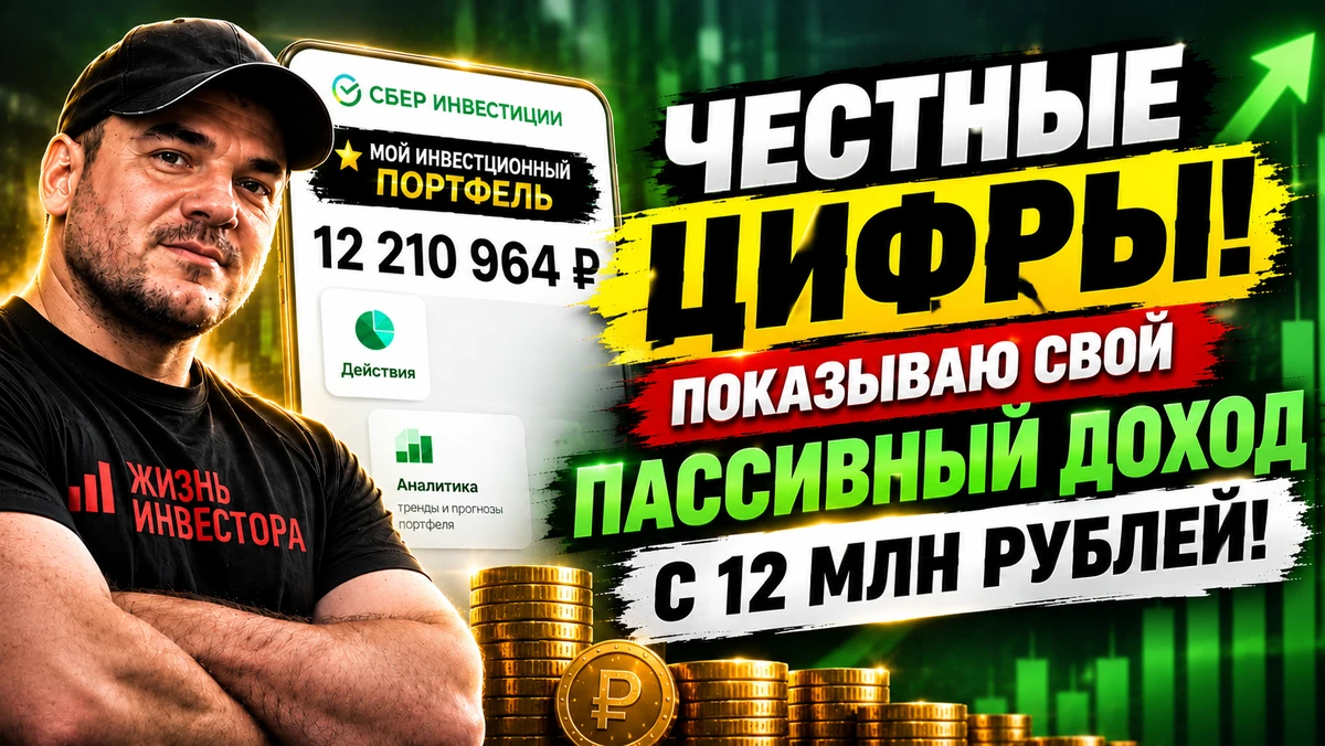 Вчера закинул в портфель ещё 1,3 млн и на все купил облигаций. Теперь весь капитал на рынке перевалил за 12 млн - изображение