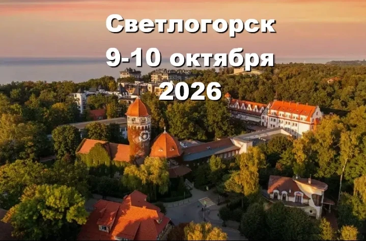 Кстати, участие в форуме абсолютно бесплатное благодаря поддержке нацпроекта «Эффективная и конкурентная - изображение